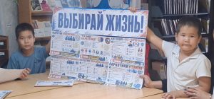 Я за правильный выбор