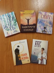 Книжный фонд Центральной библиотеки пополнился новыми изданиями