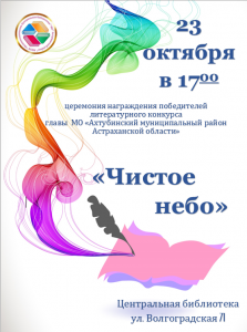 Чистое небо-2026